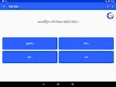 screenshot of Nepali Ko Guide