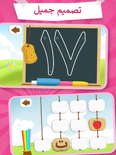 Screenshot of حروف وأرقام عربية