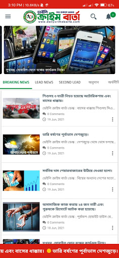 Android application Daily Crime Barta screenshort