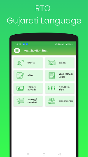 RTO Exam Gujarat  Gujarati Li