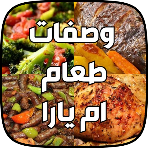 وصفات طعام ام يارا Download on Windows