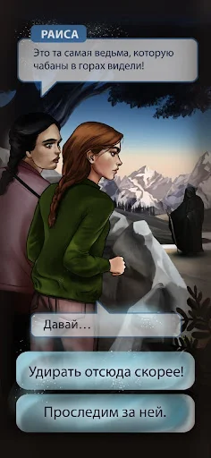 Ласточки: Тайна Сары-Кёль - Screenshot 3