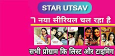 Star Utsav - Free Live TV Channel Utsav Tipsのおすすめ画像3