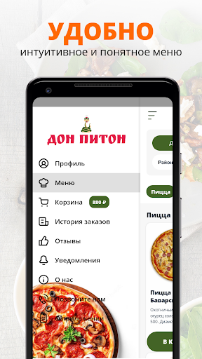 Дон Питон | Ярцево Screen 2