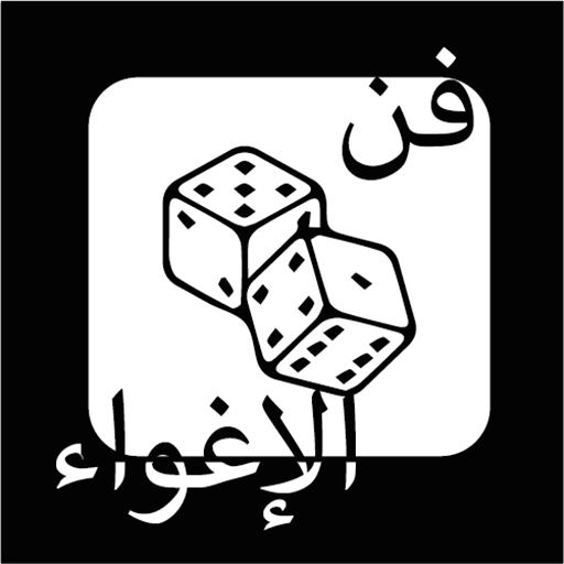فن الإغواء - روبرت غرين logo