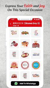 昭和の日 Stickers : Showa Day