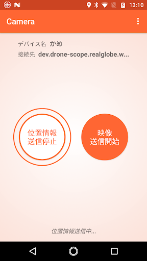 Android application Hec-Eye Camera screenshort