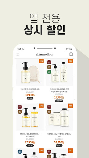 skinmellow Screen 3