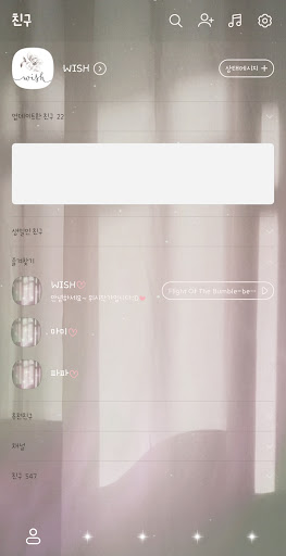 [WISH] 아침햇살 카톡 테마 Screen 2