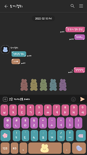 카카오톡 테마 - 토끼 젤리 다크 Screen 3