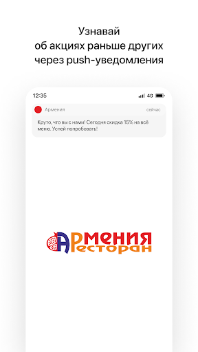 Android application Армения | Санкт-Петербург screenshort