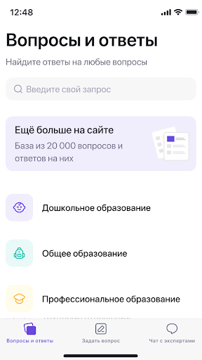 Android application Обращения граждан screenshort