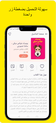 مكتبة مخزن الكتب| روايات وكتب Screen 3