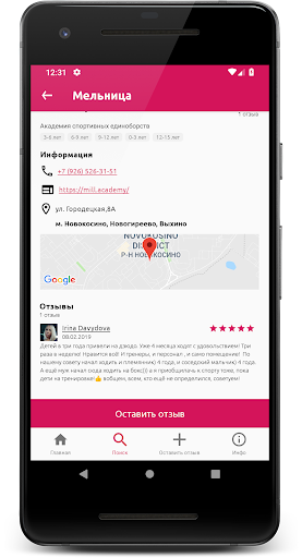 Moms4Moms - путеводитель для м Screen 2