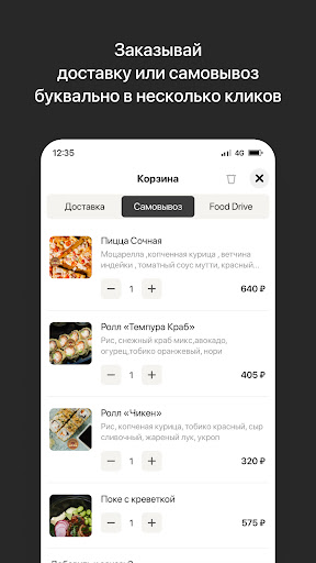 Supersushi. Club | Доставка Screen 3