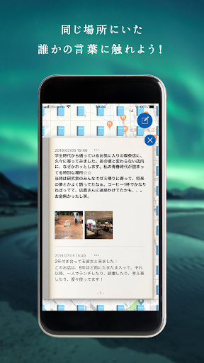 spinote（スピノート） 今いる場所とつながるSNS Screen 3
