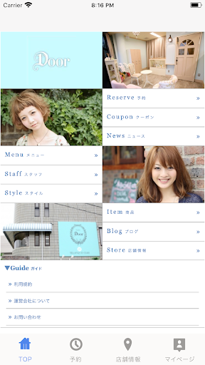Android application 美容室・ヘアサロン Door ( ドアー )公式アプリ screenshort