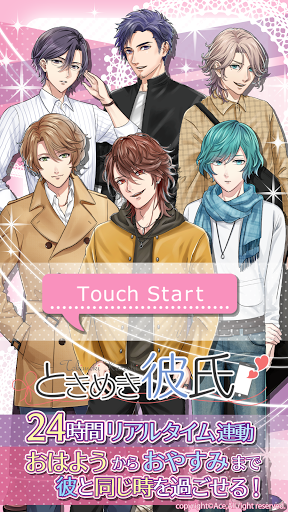 Download ときめき彼氏 恋愛ゲーム チャットゲームで彼氏とメール 恋愛ゲーム無料アプリ 彼氏系恋愛ゲーム On Pc Mac With Appkiwi Apk Downloader