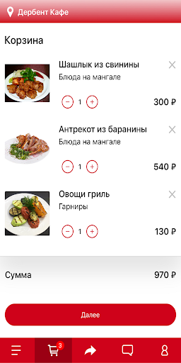 Дербент Кафе Screen 3