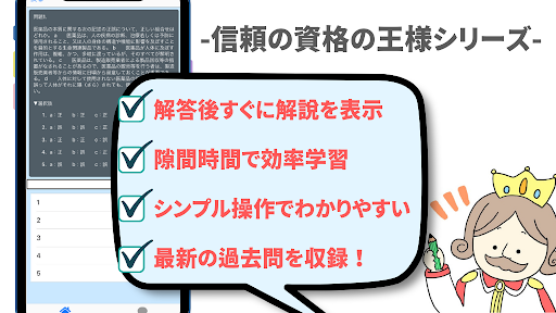 登録販売者 2022年版 過去問 Screen 2