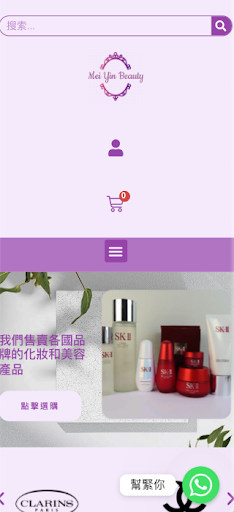 Android application Mei Yin Beauty screenshort