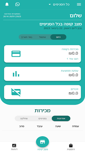 Android application ניו אורדר משרד אחורי screenshort