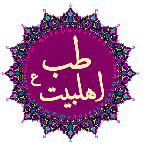Ahlebait store logo