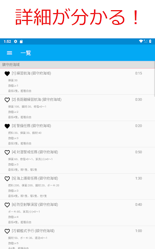 Download 遠征帳 艦これ 遠征タイマー Free For Android 遠征帳 艦これ 遠征タイマー Apk Download Steprimo Com