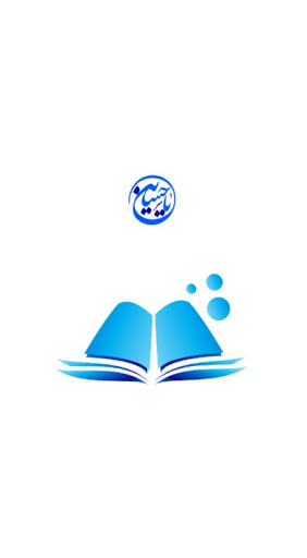 Android application معراج الروح screenshort
