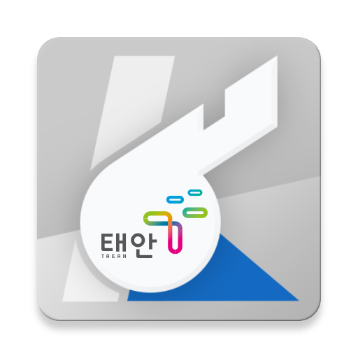 태안군 익명신고