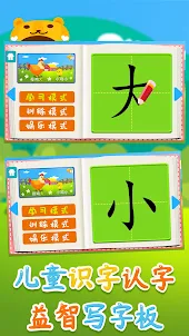 Learning Chinese Words Writing