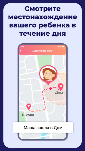 Tigrow! от Kid Security Скриншот Приложения для Android 2