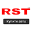 RST - Продажа авто на РСТ