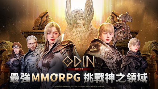 Android application 奧丁 : 神叛 screenshort