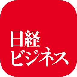 Symbolbild für 日経ビジネス 経済・経営やビジネス情報の経済ニュースアプリ
