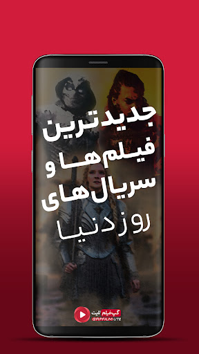 Android application Gaplite screenshort