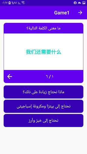 تعلم اللغة الصينية باحتراف Screen 3