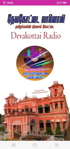 Android application Devakottai FM screenshort