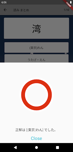 Download 中学2年生 漢字ドリル 漢字検定3級 Free For Android 中学2年生 漢字ドリル 漢字検定3級 Apk Download Steprimo Com