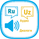 Русско-узбекские диалоги (2) icon