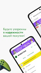 ROZETKA  -  Online marketplace