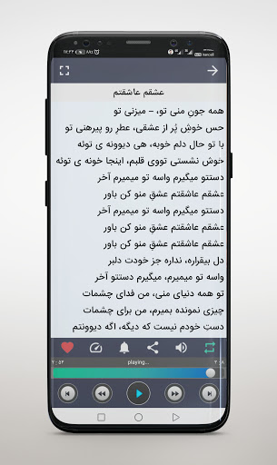 همه آهنگ های محسن ابراهیم زاده Screen 2
