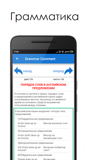 Бизнес Деловой Английский Screen 3