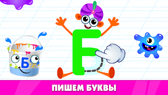 Game screenshot Bini азбука для детей! apk download