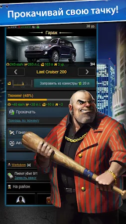 Game screenshot Братва hack