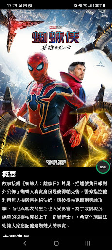 火箭電影 Screen 3
