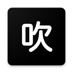 Cover Image of ดาวน์โหลด 全日本吹奏楽コンクールデータベース for android  APK