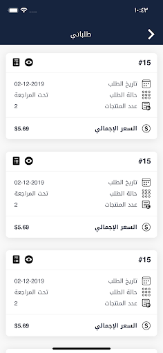 Jeddah Store متجر جدة Screen 2