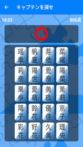 日向坂で脳トレ Screen 3