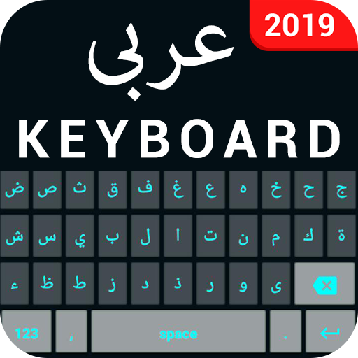 Arabic Keyboard 1.5.7 Icon